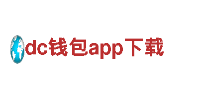 dc钱包app下载清洁环保公司-专业环保服务供应商